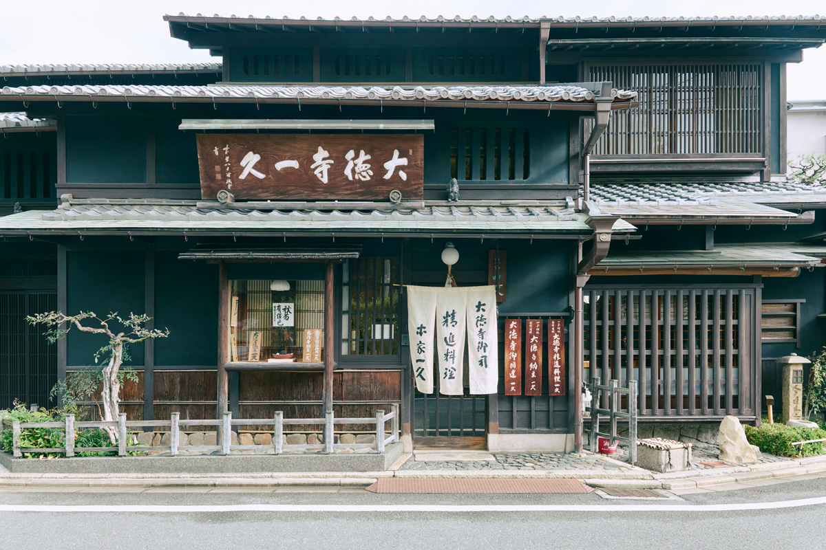 500年以上にわたって、家族で守り続ける味。〈大徳寺一久〉　精進料理