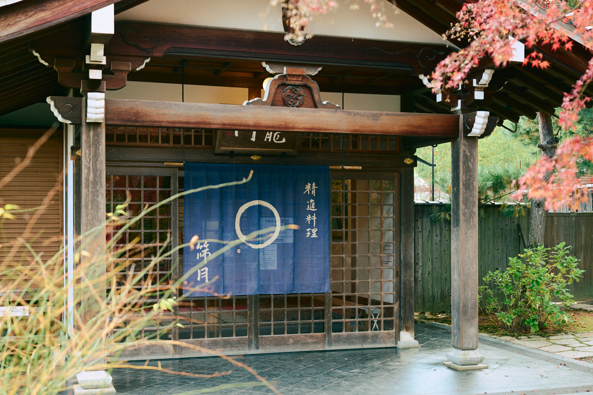 世界遺産でいただく、世界から評価される味。〈天龍寺 篩月〉　精進料理　ビブグルマン