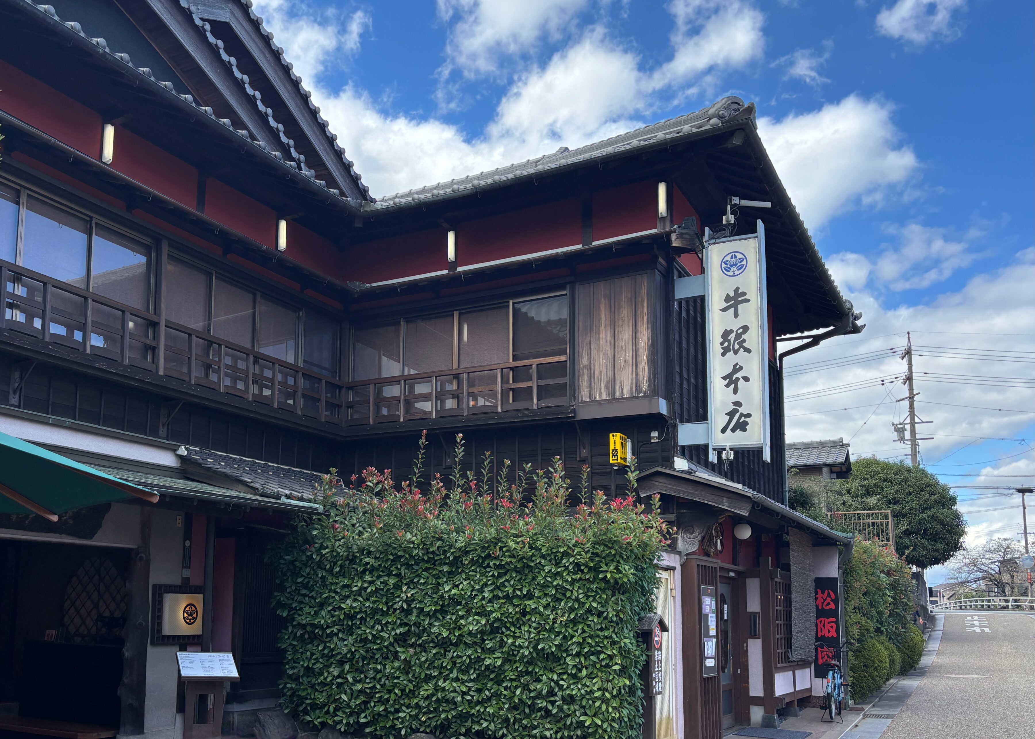 「洋食屋牛銀」