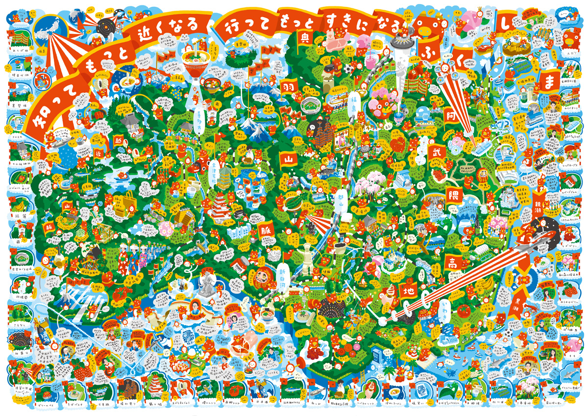 福島のゆるキャラ　ベコ太郎　ふくしままっぷ