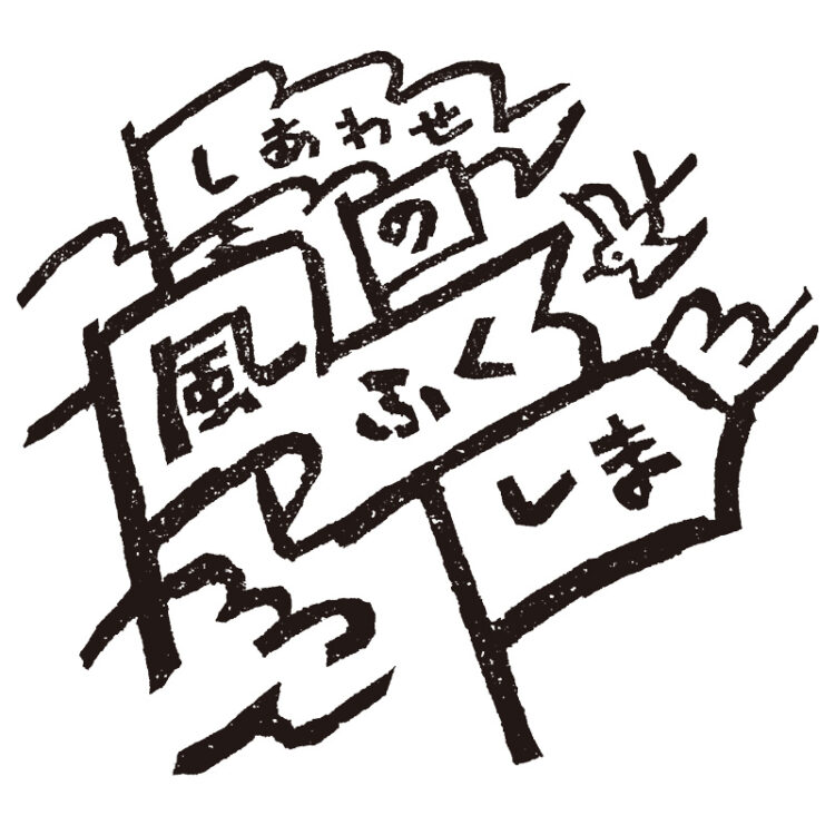 風のふくしまlogo