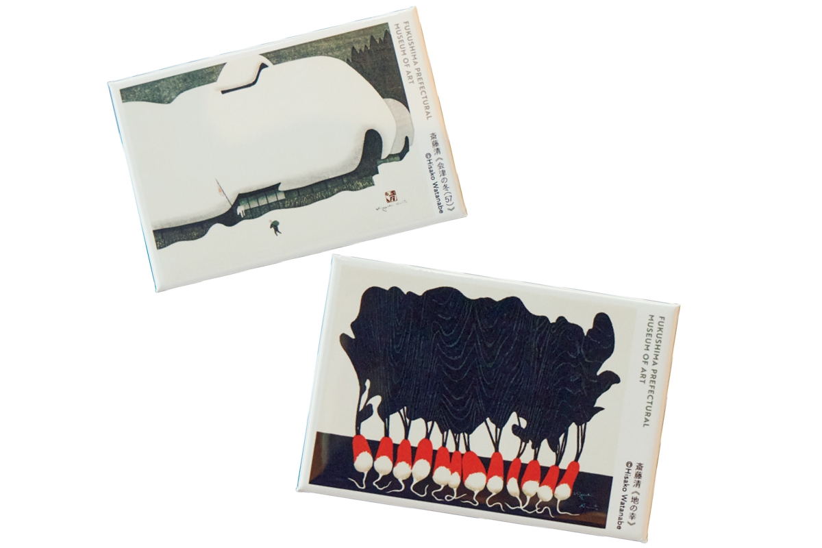 福島県立美術館