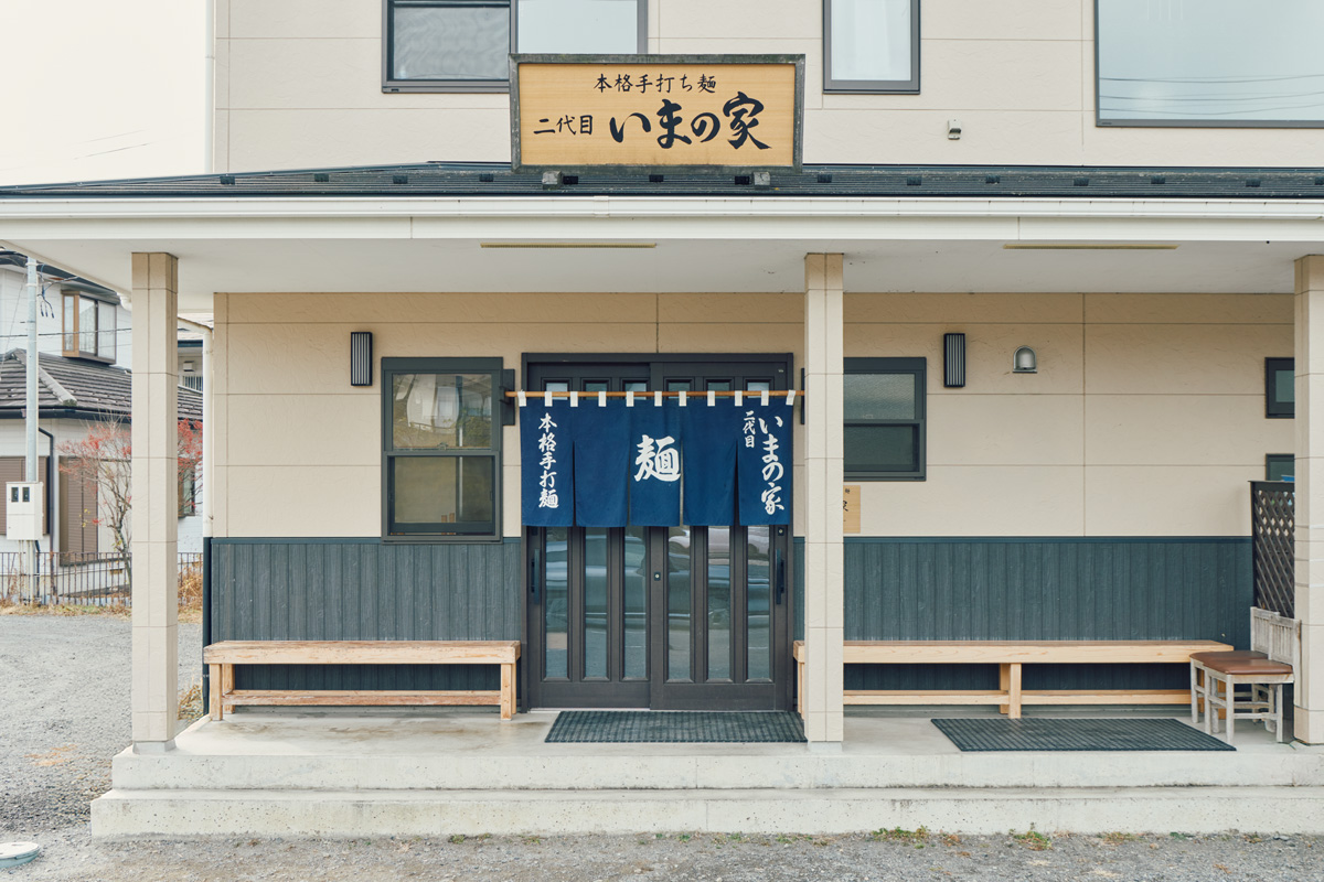 二代目いまの家