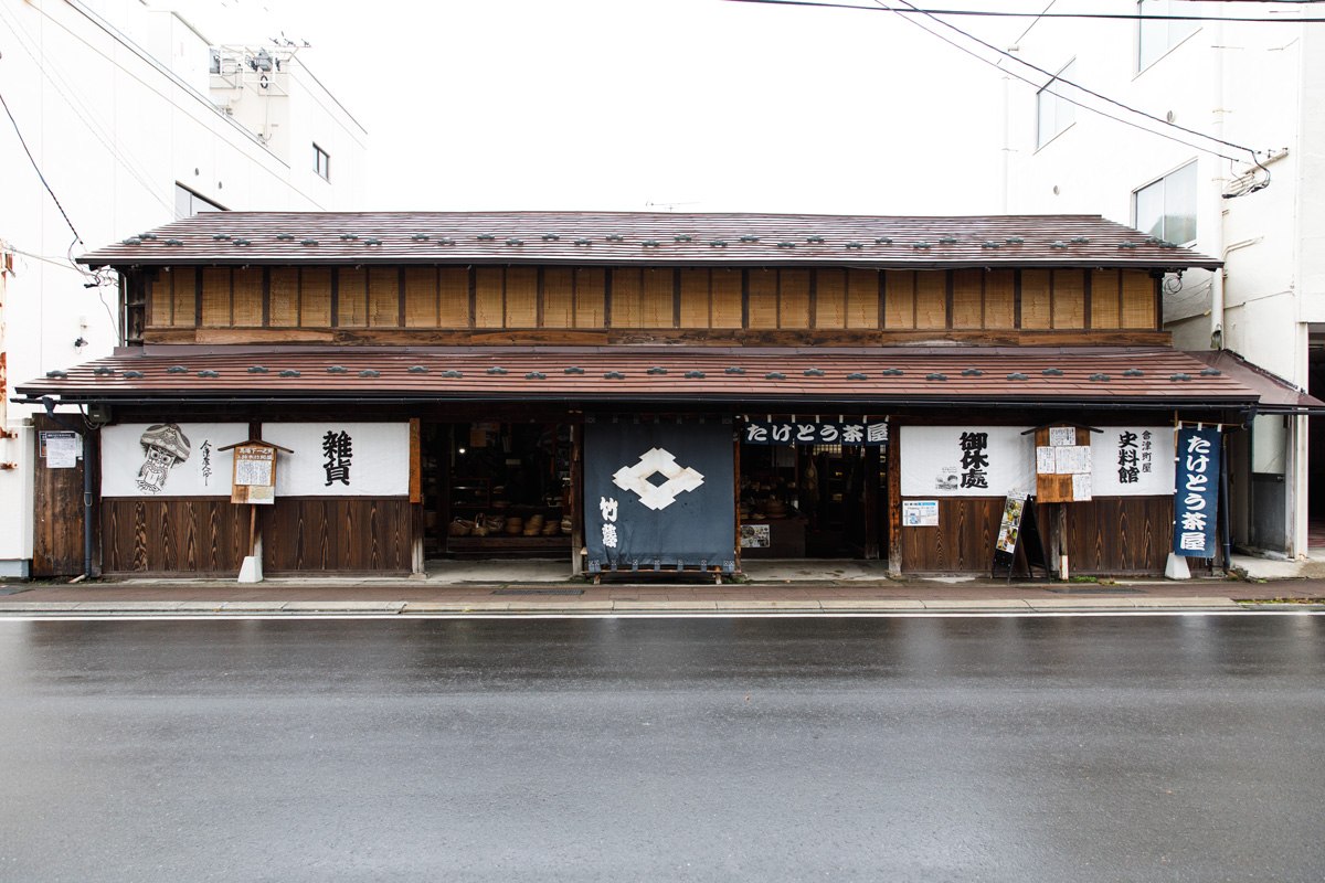 竹藤（たけとう）