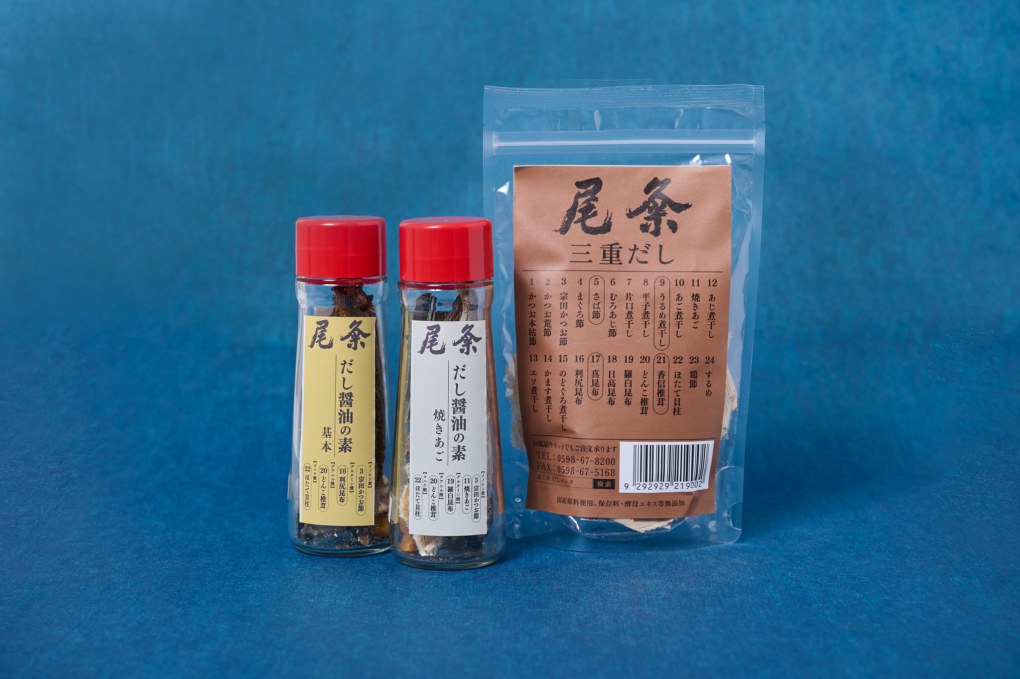 〈尾粂〉の三重だし