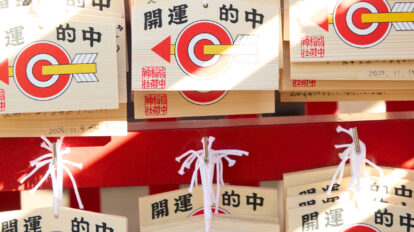 【木下レオンさん直伝】金運強化、縁切り、開運アクションの決定版