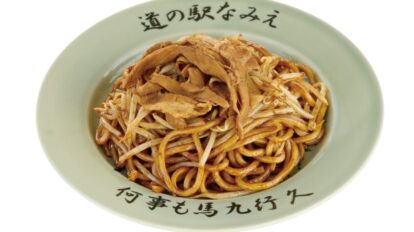 【福島】B級グルメの代表格「なみえ焼そば」。絶対に食べたい名店3選