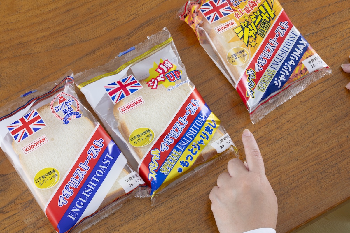 〈工藤パン〉の「イギリストースト」　ぼる塾田辺さんおすすめスイーツ