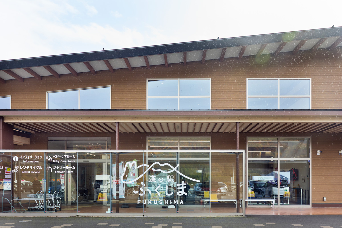 道の駅ふくしま