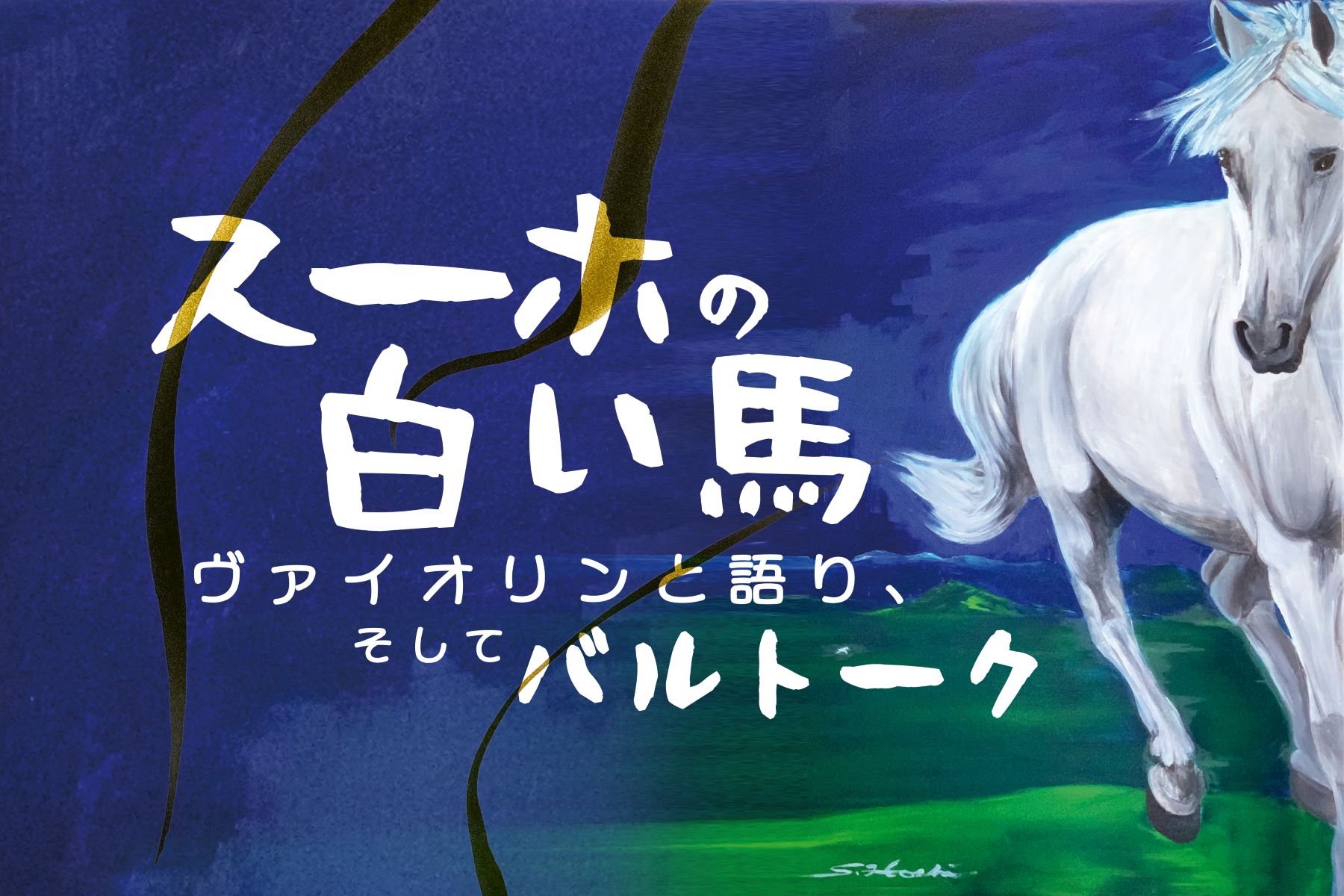 『DAIKANYAMA BLOOM Festival』