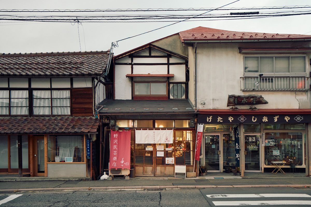 野沢民芸商店