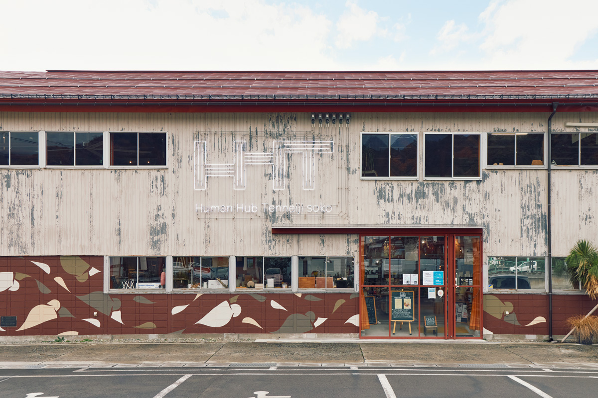 ヒューマンハブ天寧寺倉庫（ヒューマンハブ