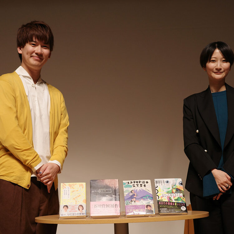 児玉雨子の「ひとくち分の街の記憶」#12 「いま、ここ。誰かの現在地。」――町田で打ち合わせとトークセッションに出演 児玉雨子の「ひとくち分の街の記憶」#12 「いま、ここ。誰かの現在地。」――町田で打ち合わせとトークセッションに出演