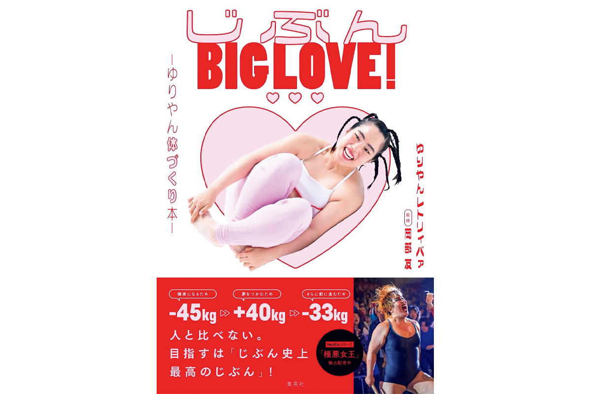 ゆりやんレトリィバァの著書