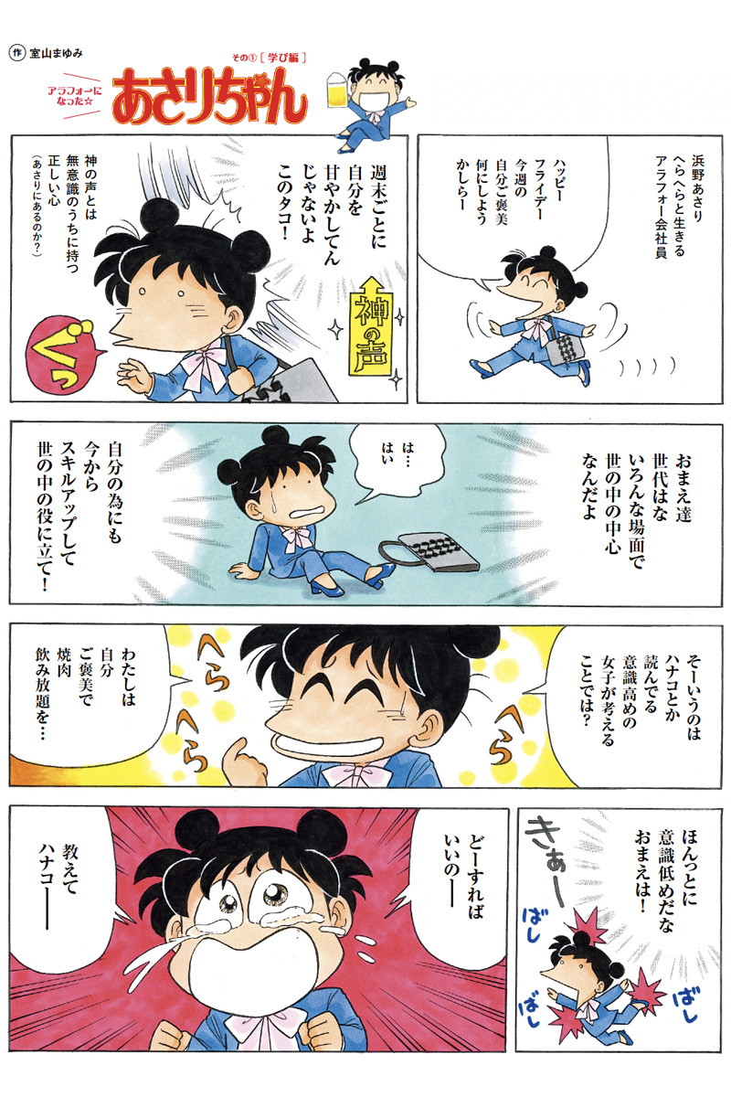 スキルアップするにはどうしたら!? 　[学び編]