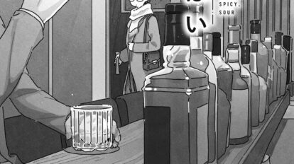 ハイボールだけじゃない！漫画で知れば広がるウイスキーの世界｜「甘くて辛くて酸っぱい」第18話