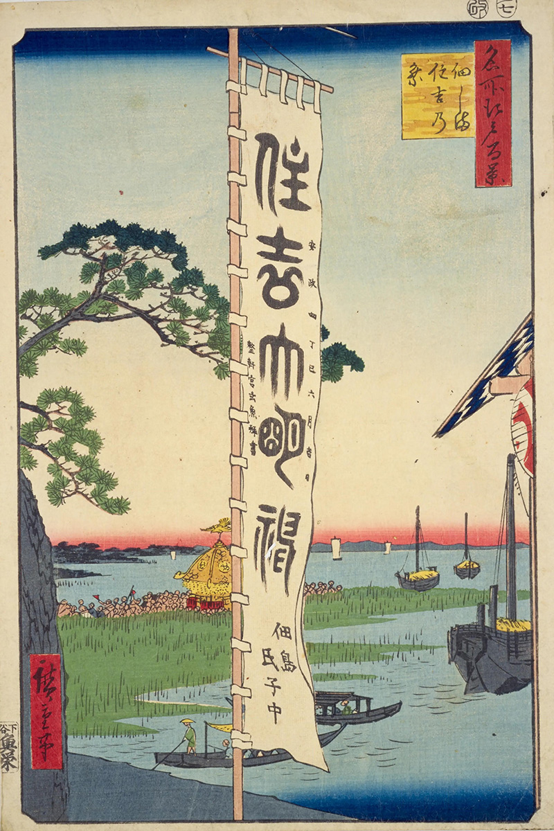 佃島【住吉神社】