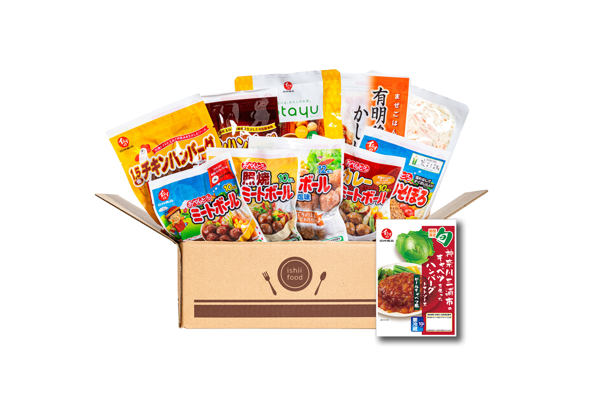 イシイのおためしセット(冷蔵)