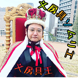 教えてくれた人