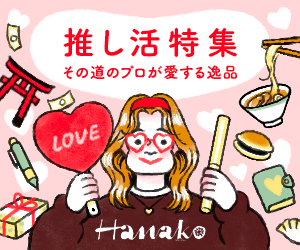 honban_oshikatsu_banner_01