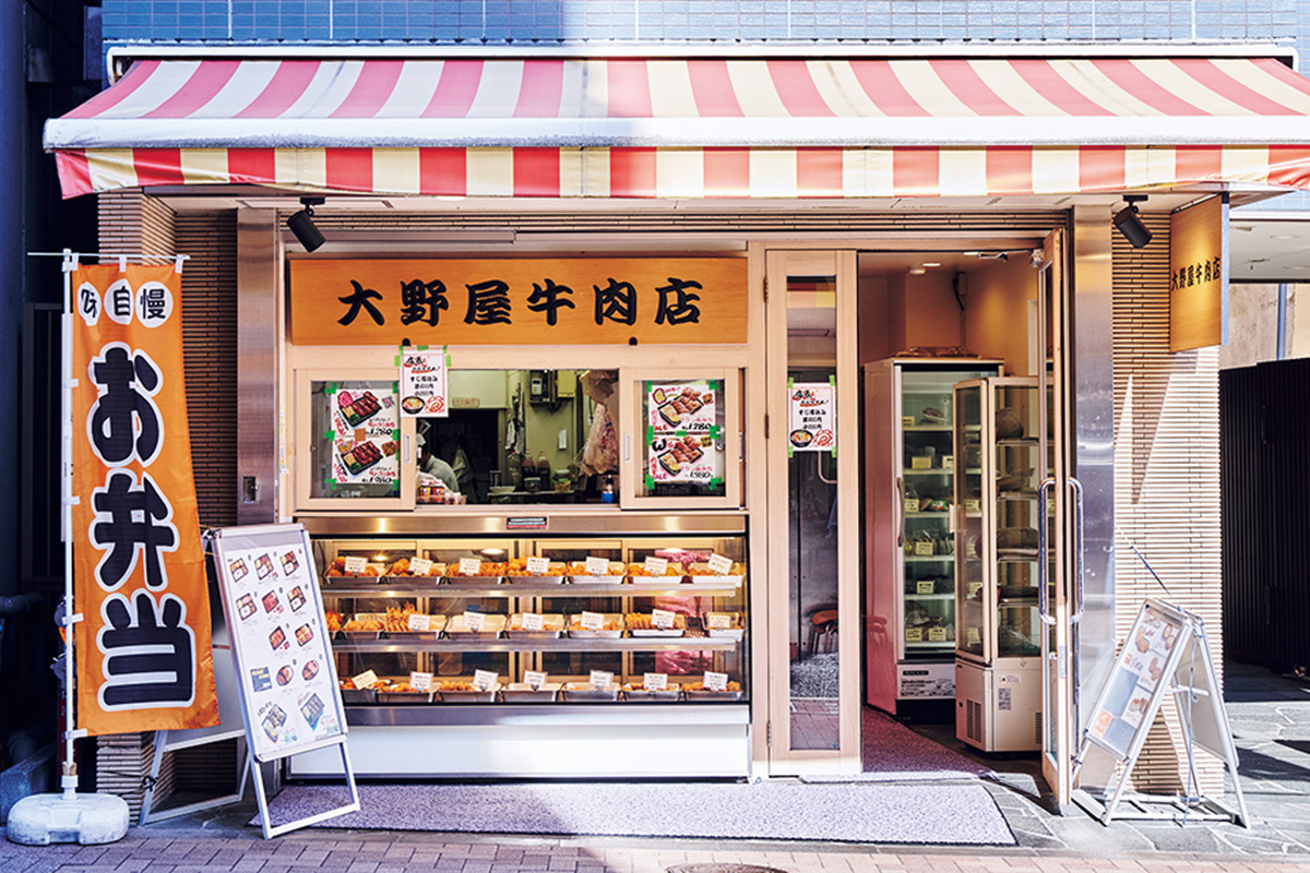 大野屋牛肉店