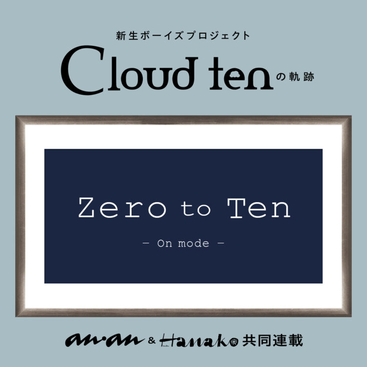 Cloud ten Hanako