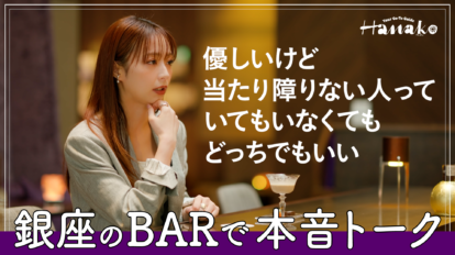 「正しいのに惹かれない。間違ってるのに好きになるのはなぜ？」宇垣美里と考える恋と選択の話