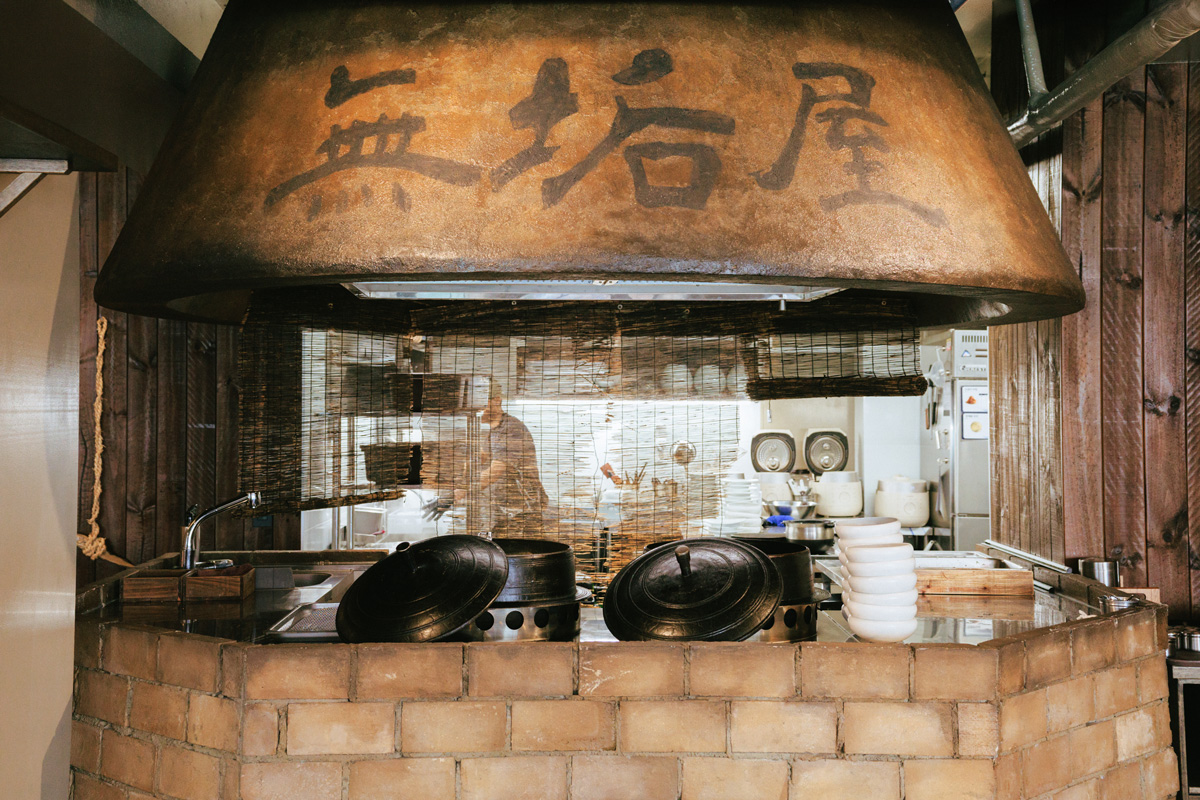 無垢屋