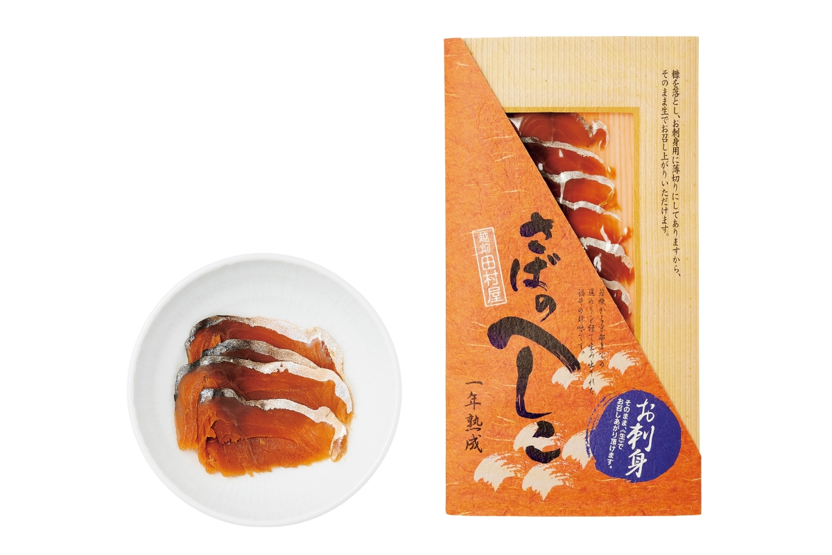 福井県〈越前水産〉の「へしこスライス刺身」