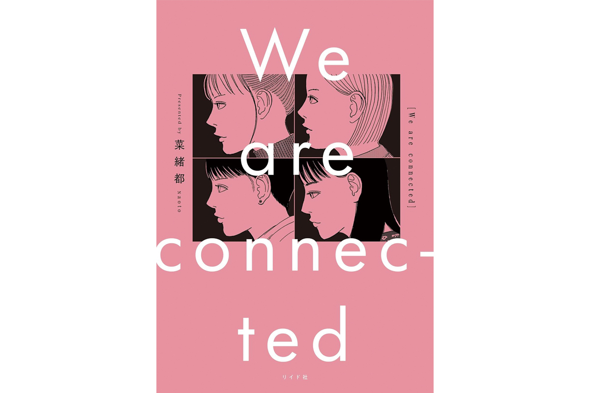 読むならこの3冊。小説、コミック、実用書から作家・鈴木涼美さんがセレクト【2026年5月】