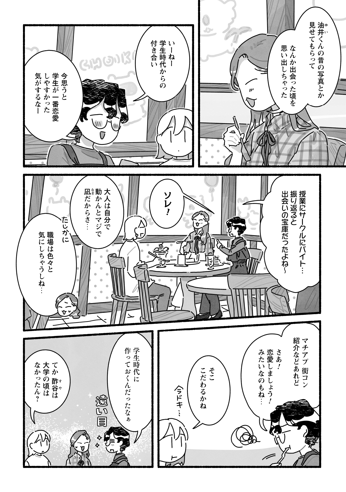甘くて辛くて酸っぱい　はしゃ