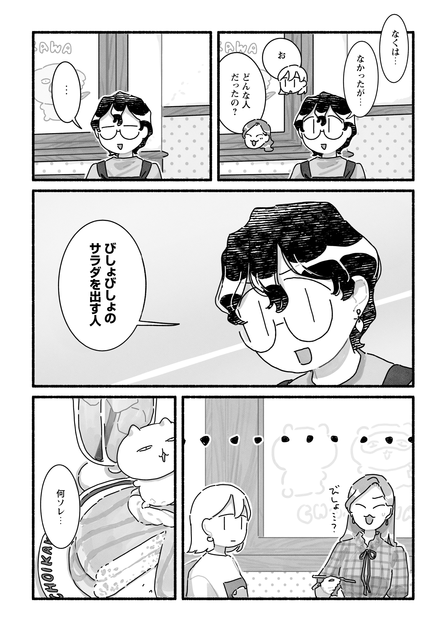 甘くて辛くて酸っぱい　はしゃ