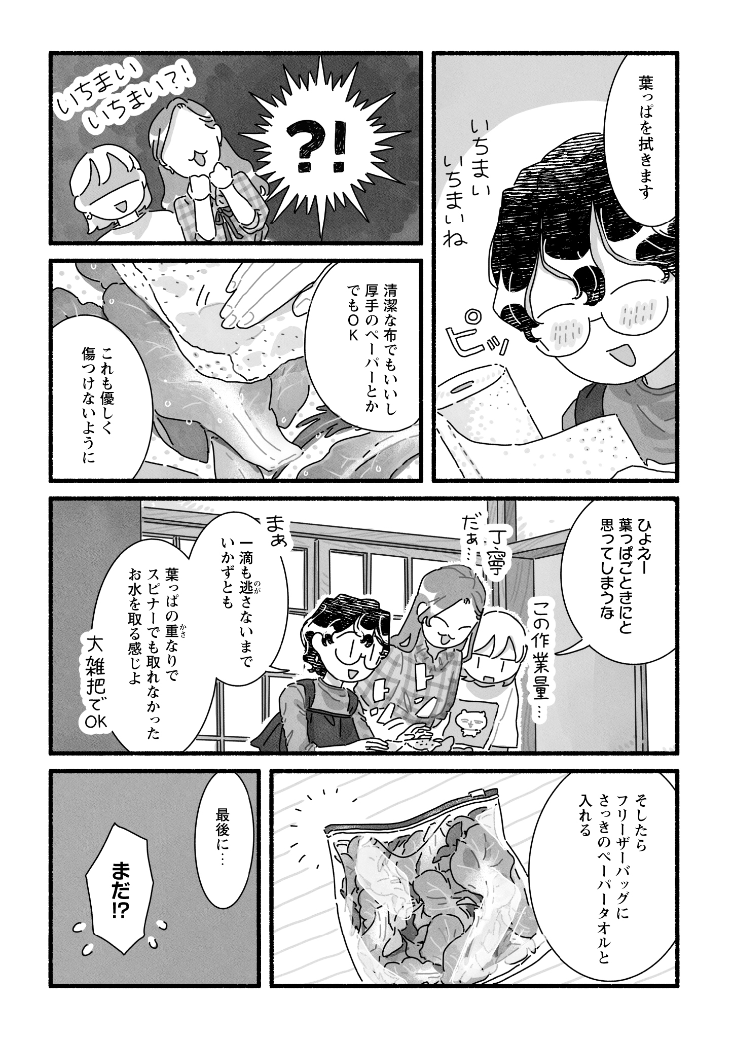 甘くて辛くて酸っぱい　はしゃ