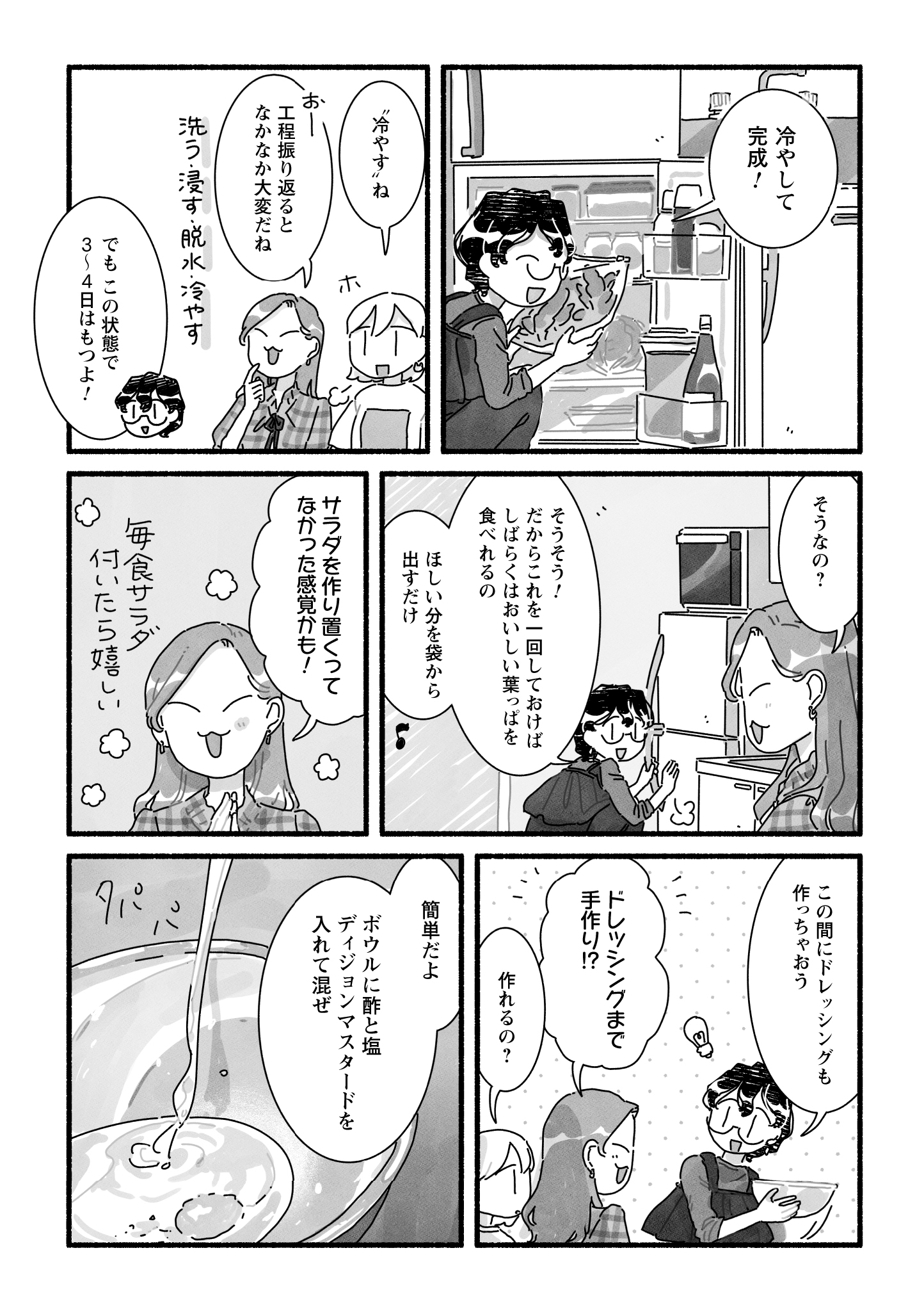 甘くて辛くて酸っぱい　はしゃ