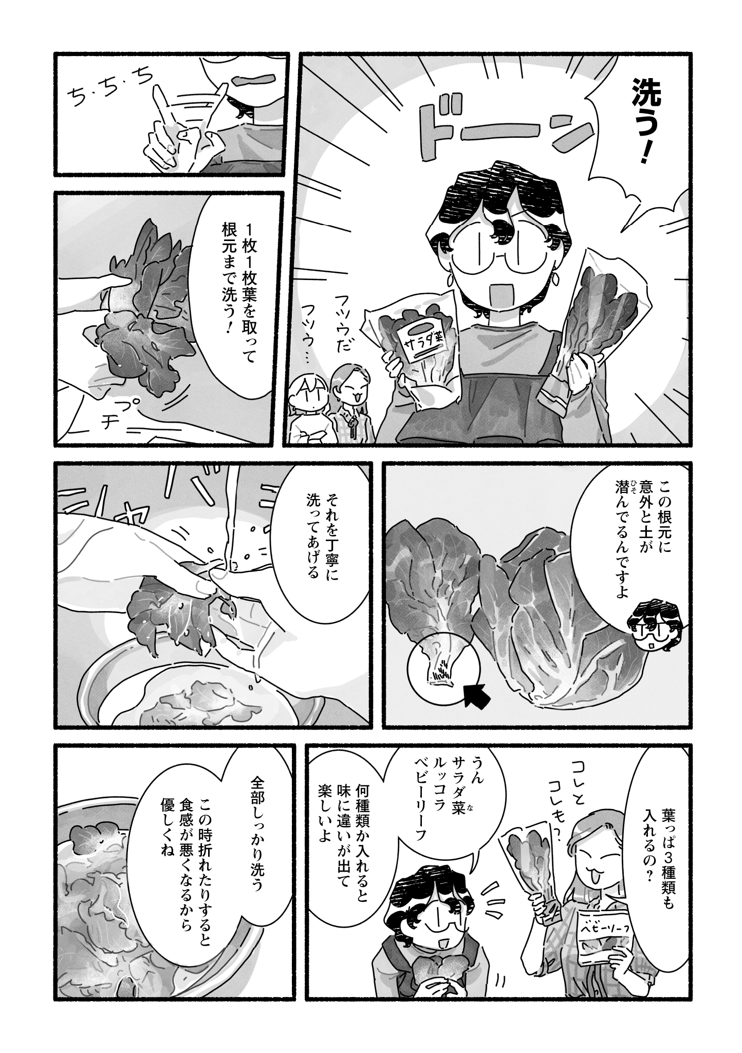 甘くて辛くて酸っぱい　はしゃ