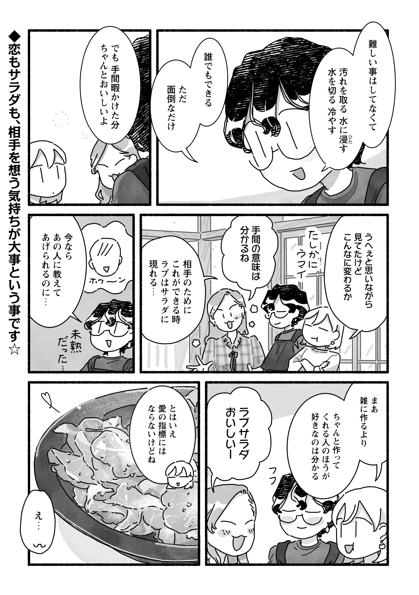 甘くて辛くて酸っぱい　はしゃ