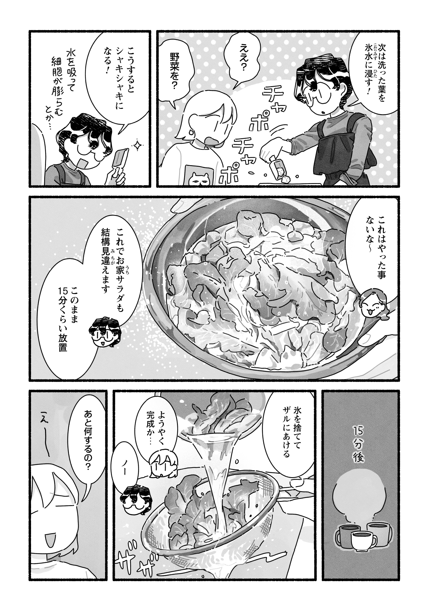 甘くて辛くて酸っぱい　はしゃ