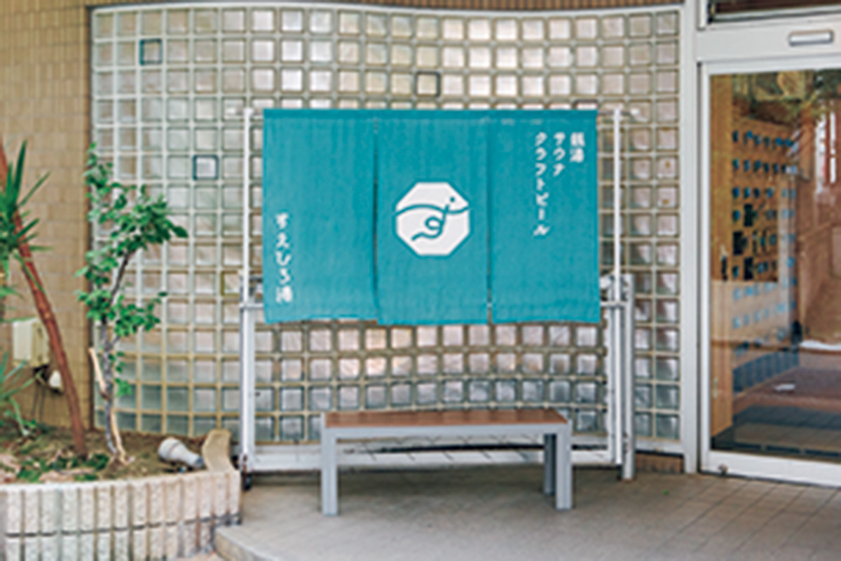 すえひろ湯