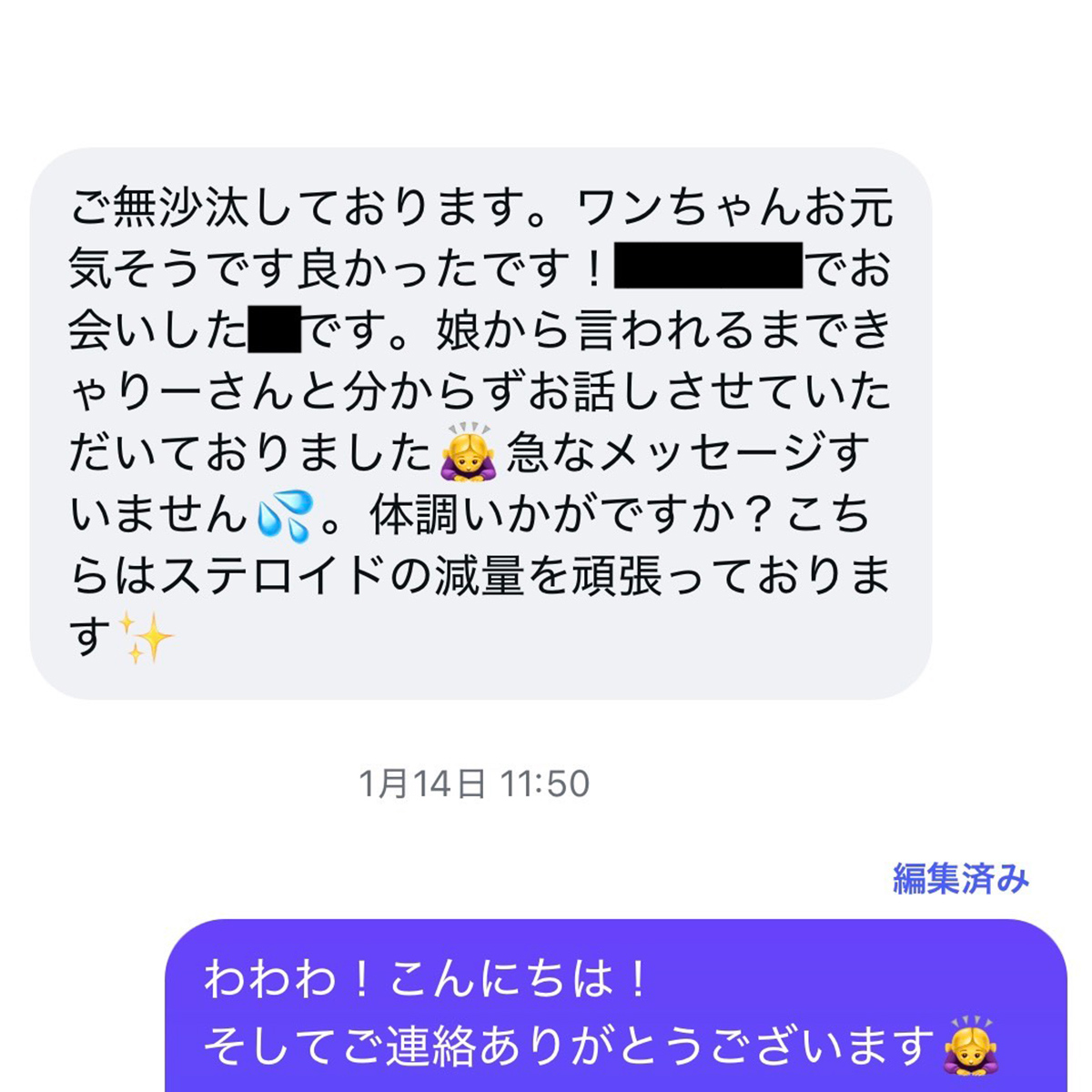 きゃりーぱみゅぱみゅ　愛犬