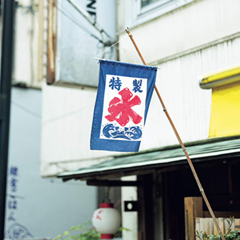 甘処あかね