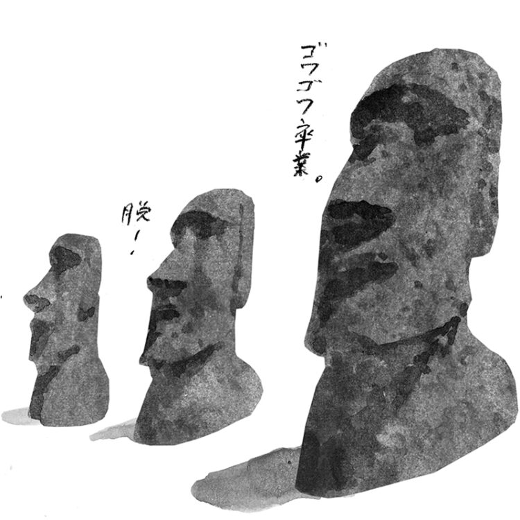 ゴワゴワな肌を想起させるモアイ像のイラスト