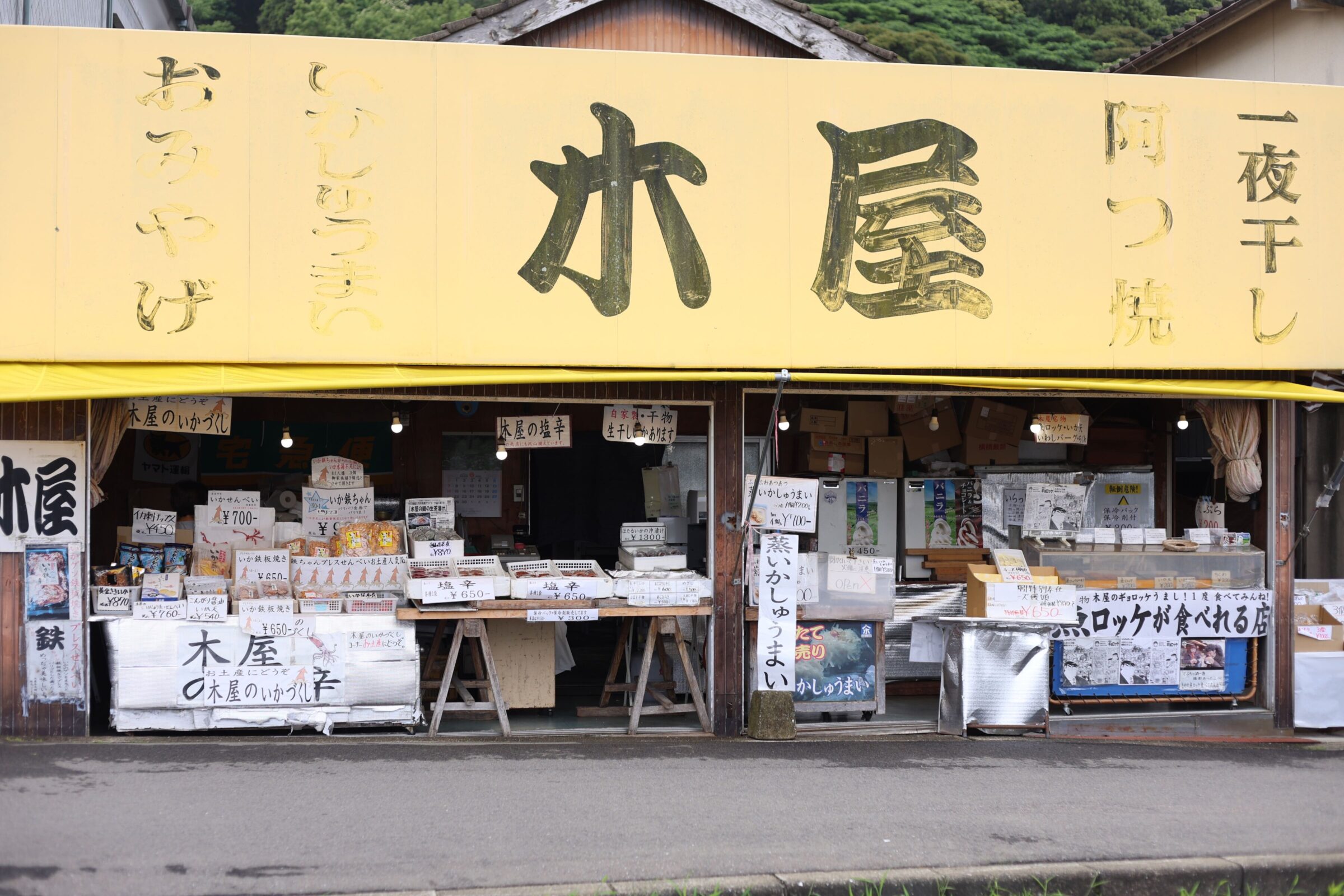 呼子朝市