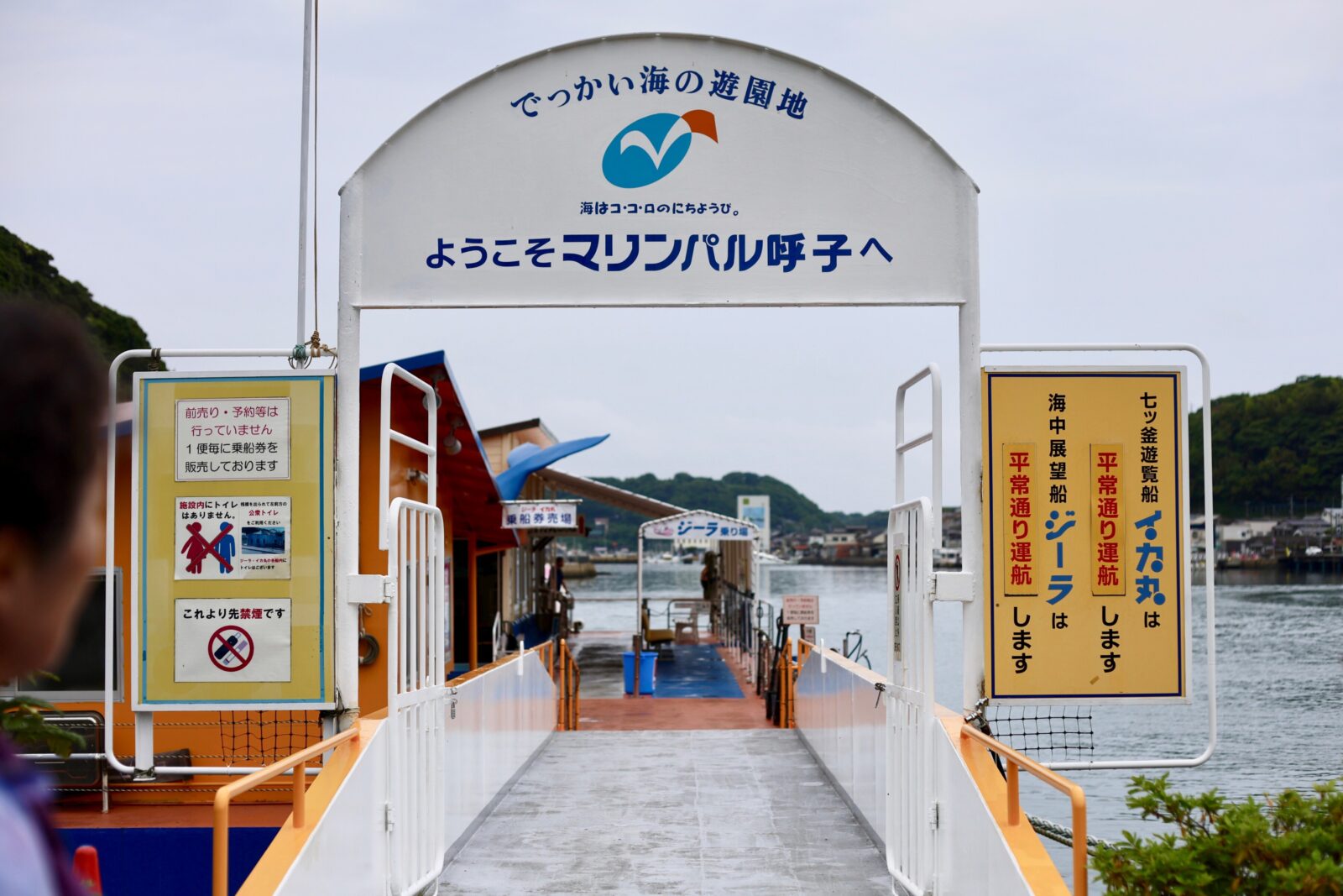 七ツ釜周遊