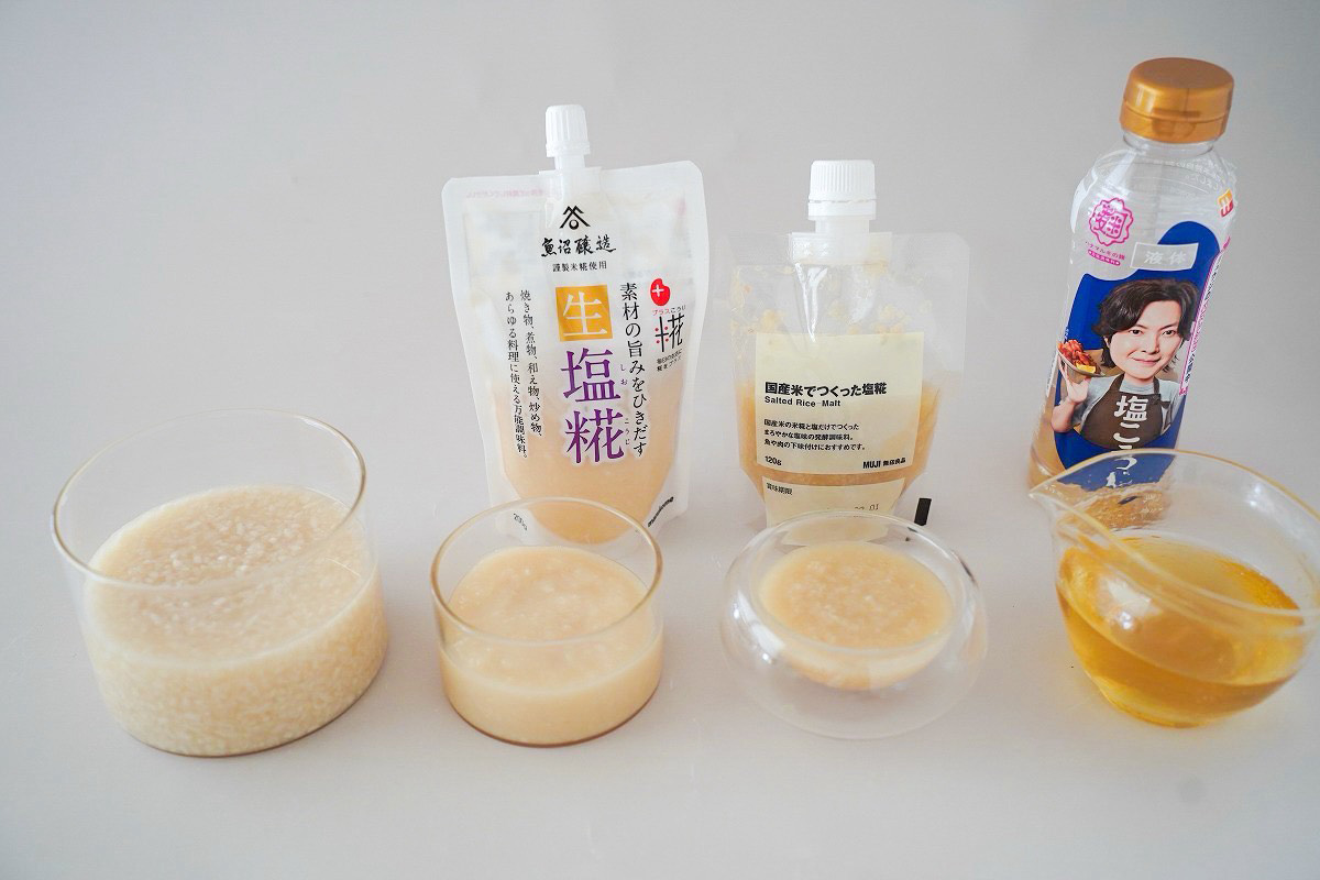 【検証】どれが正解？ 麹料理研究家が「市販の塩麹3種」と「手作り塩麹」を比べてみた！