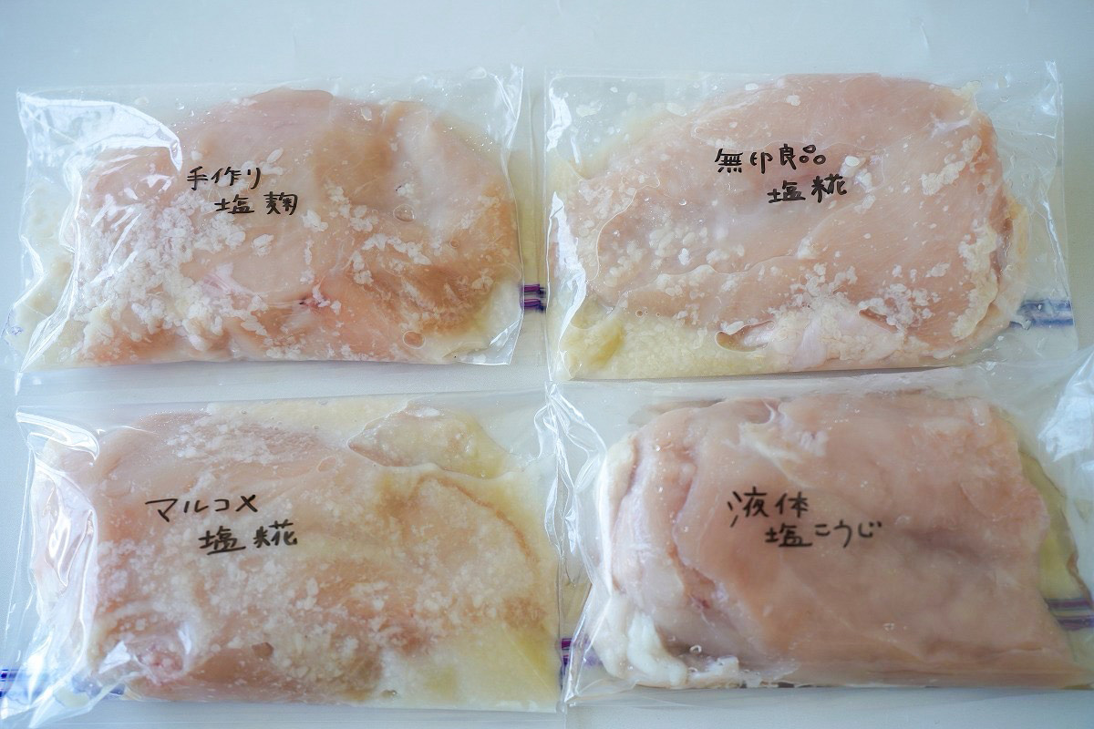 いろんな塩麹で鶏胸肉を焼いてみる