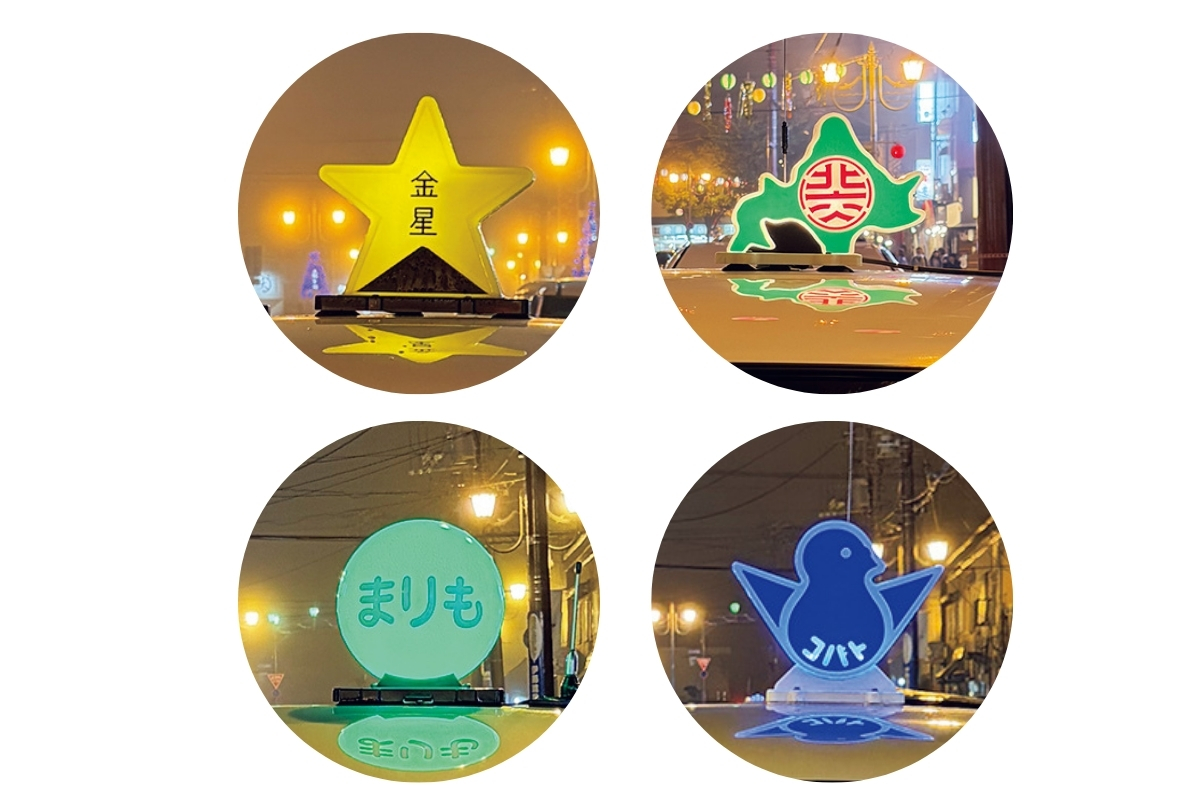 釧路 タクシー 行灯