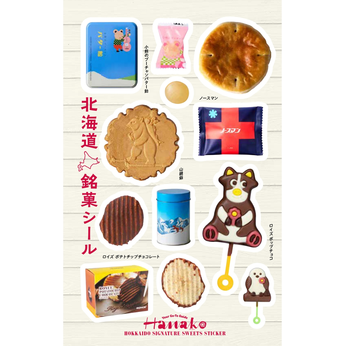 シール シール