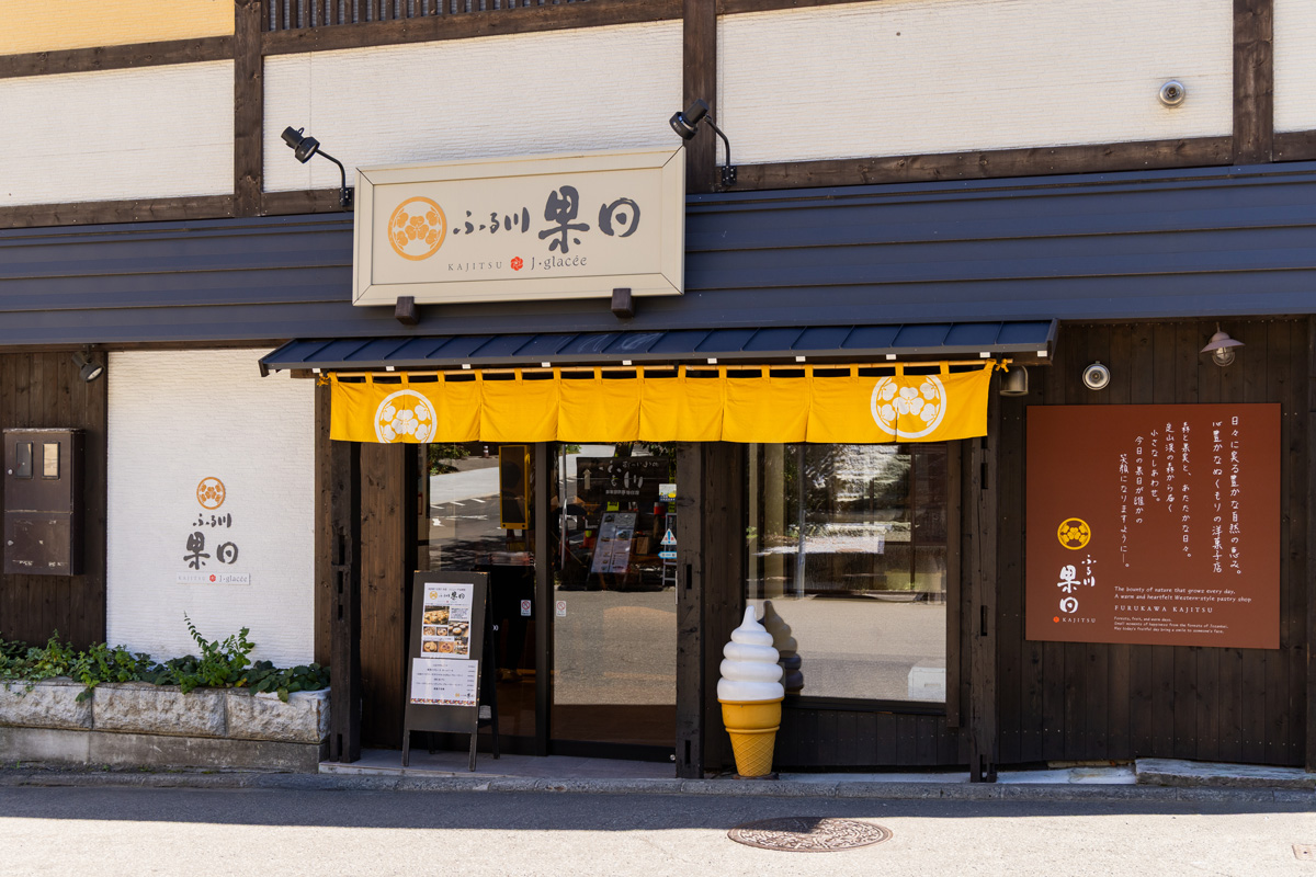 札幌の「定山渓温泉」の注目スポット③北海道の素材と、旬の果実で作るスイーツ。〈ふる川果日 J・glacée〉で、秋を頬張る!