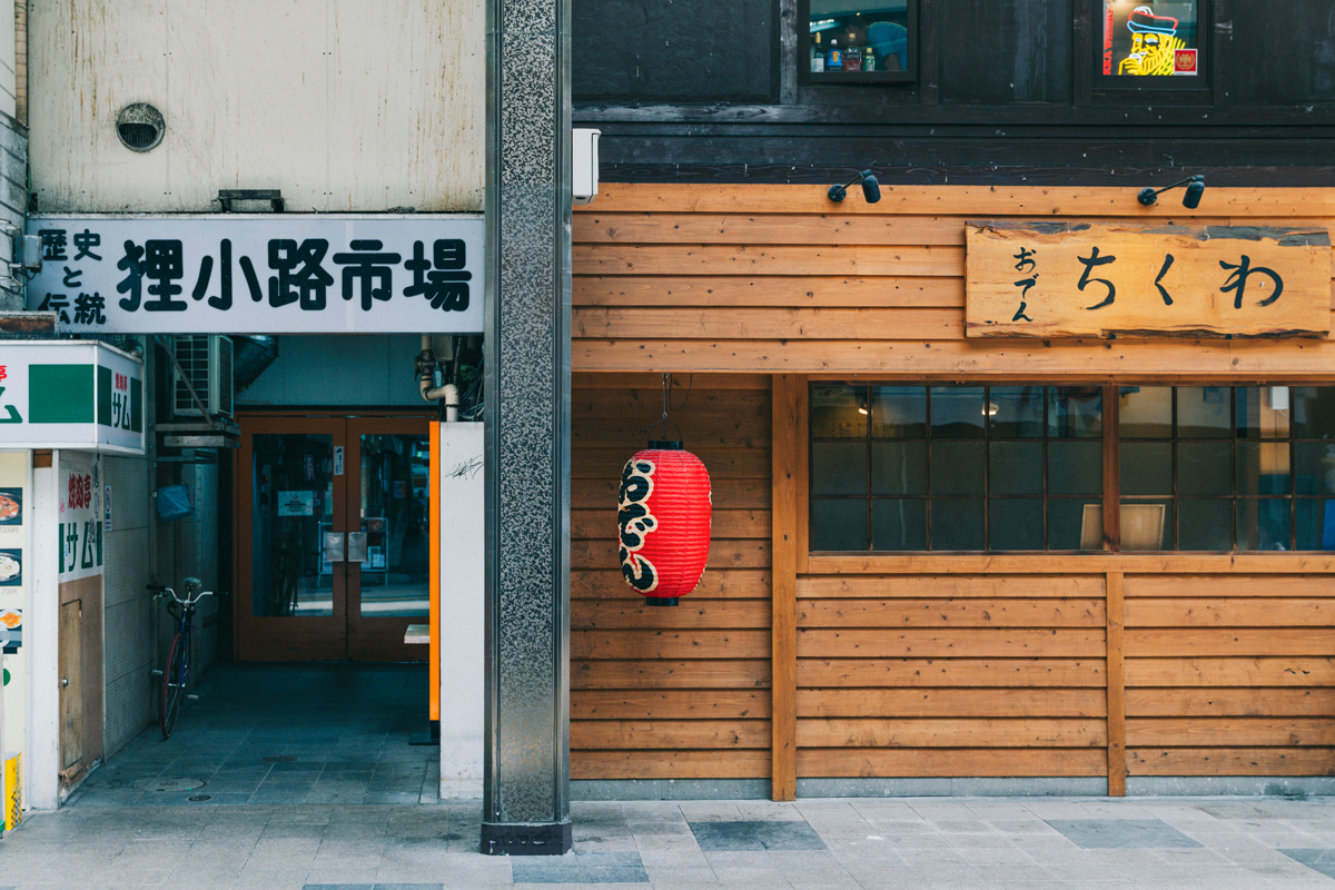 おでんと肴