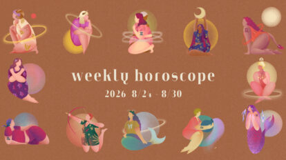 【12星座週間占い】金運が絶好調で、嬉しいお誘いもありそうなのは誰？｜8月24日〜8月30日